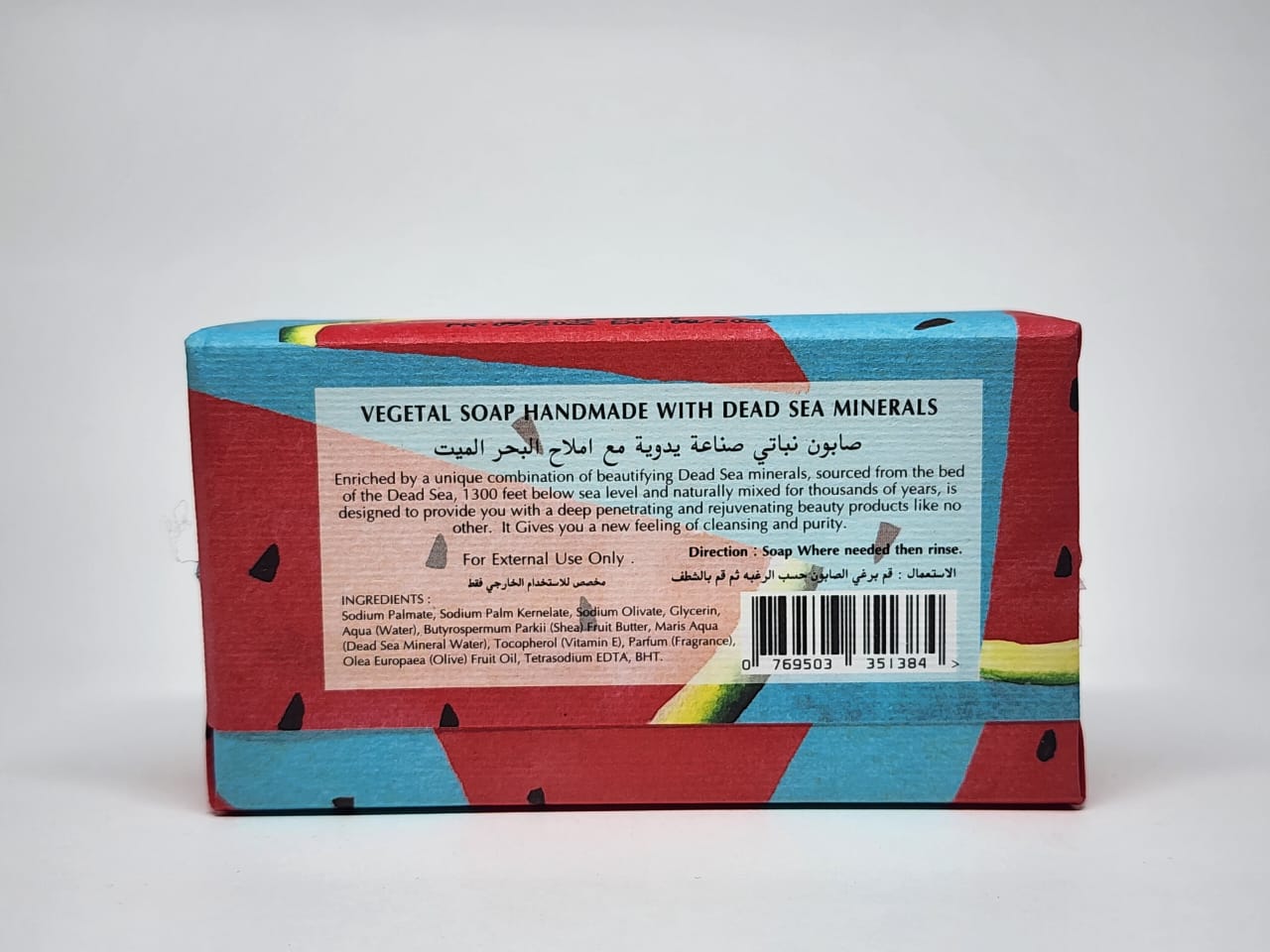 PURA Natural Vegetal Soap with Dead Sea Minerals - WHITE MUSK 200 gm (Handmade Soap)