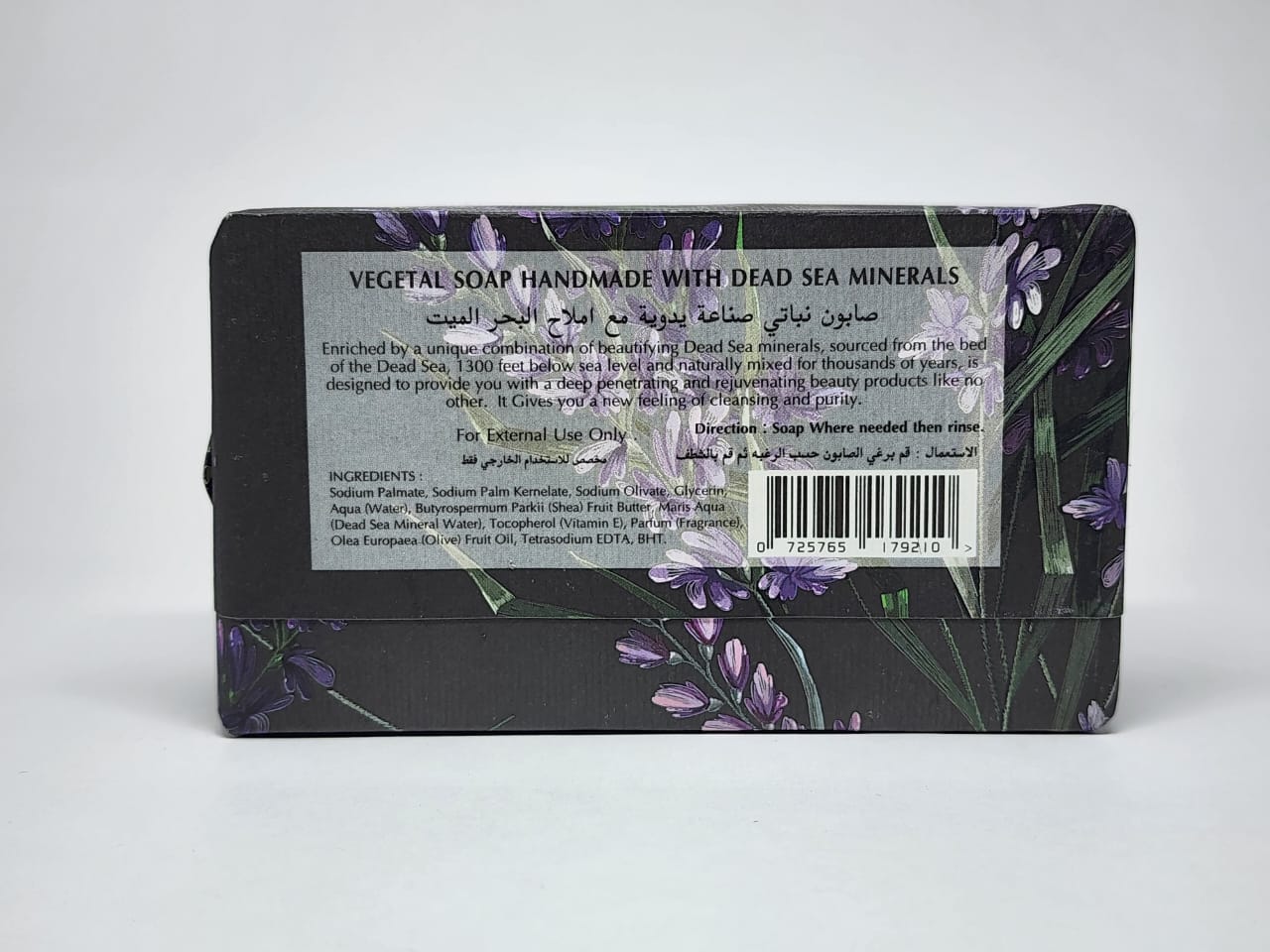 PURA Natural Vegetal Soap with Dead Sea Minerals - LAVENDER 200 gm (Handmade Soap)